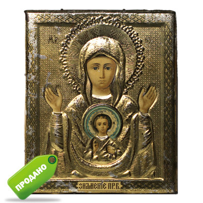 Старинная печатная икона «Знамение Пресвятой Богородицы». Россия, Москва 