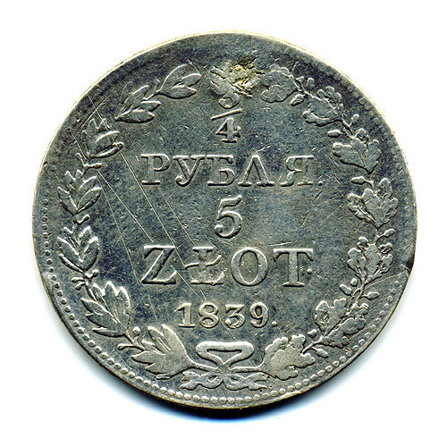 Старинная русская монета царские серебряные 3/4 Рубля 1839 г MW Русская Польша