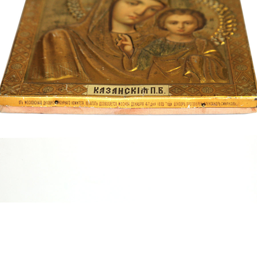 Старинная православная икона Казанской Божией Матери, печать на металле. Москва, 1895 год.