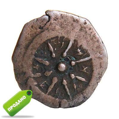Древняя библейская монетка Лепта Вдовы