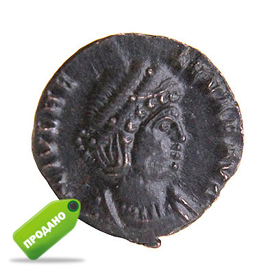 Древняя бронзовая монета Святой Равноапостольной Царицы Елены.