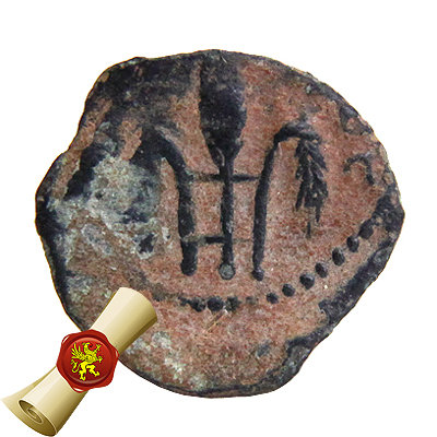 Монета Понтия Пилата с изображением колосьев и частицами Святой Земли