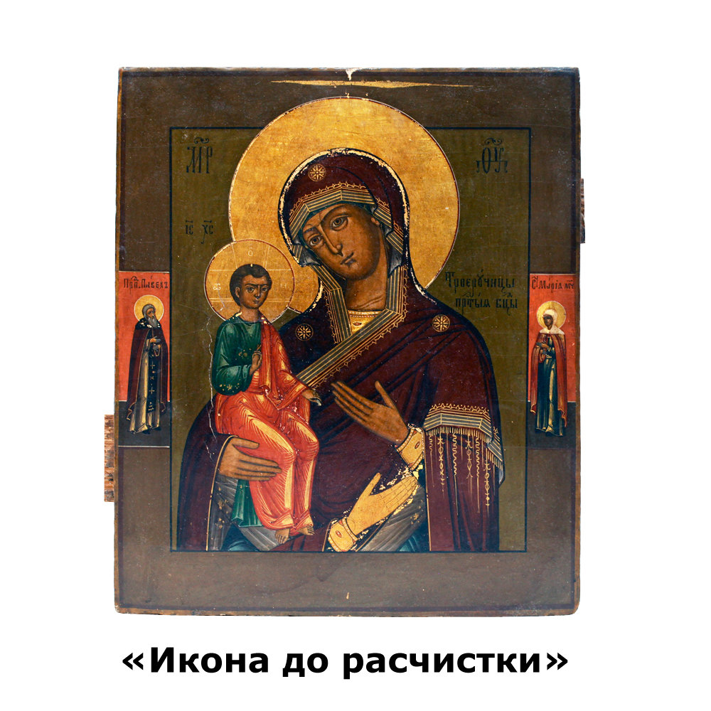 Старинная икона Божией Матери именуемой Троеручица с золотой ручкой. Россия, Гуслицы 1850-1860 гг.