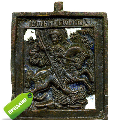 Старинная икона образок 19 века  Икона Святой Георгий Победоносец. Эмаль.