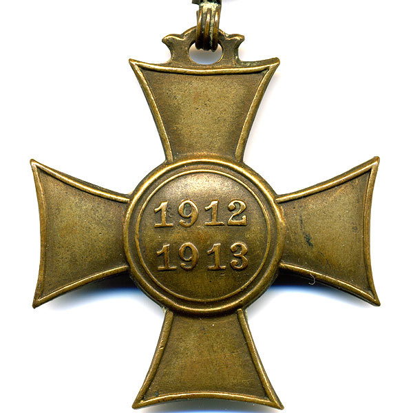 Австро-Венгрия. Памятный крест за Балканскую войну 1912-1913 гг.