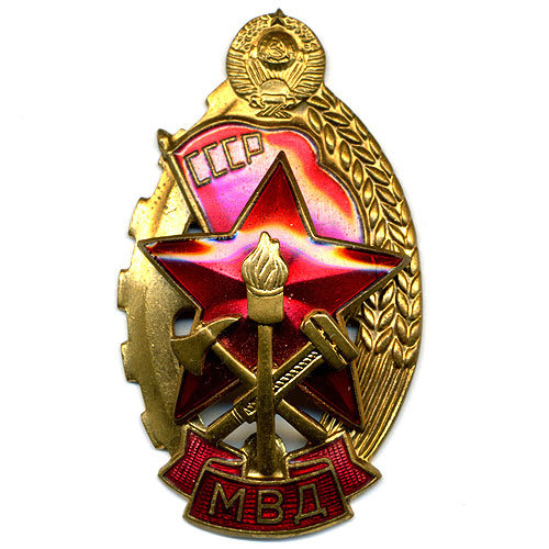Знак Лучший Работник Пожарной Охраны МВД СССР.