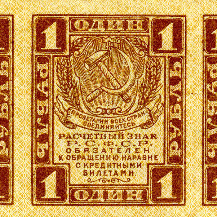 Первые советские деньги Расчетный знак РСФСР 1 рубль 1919 год. UNC !