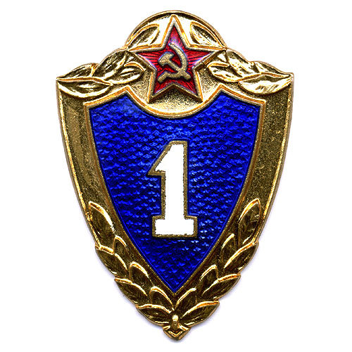 Комплект из 4 нагрудных знаков Армейская классность СССР. 