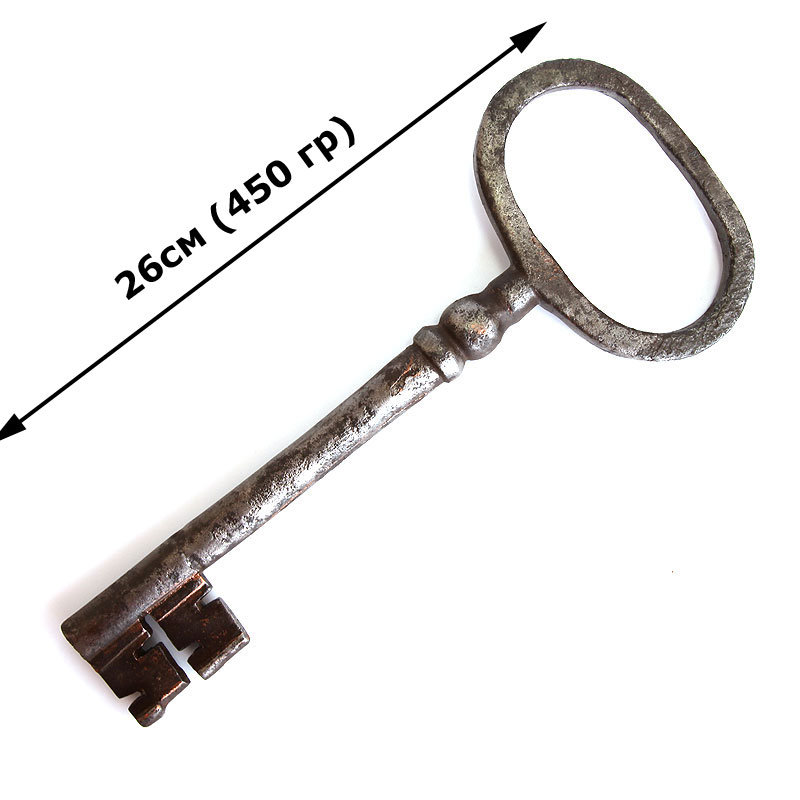 Огромный старинный кованый ключ. Россия XVIII век. 26см (450 гр)