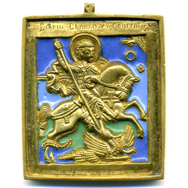Старинная православная литая иконка 19 века Святой Георгий Победоносец. Эмаль. 