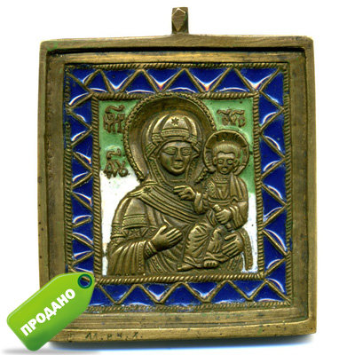 Старинная литая бронзовая иконка Смоленская Икона Божьей Матери. Клеймо: МРСХ Хрусталев