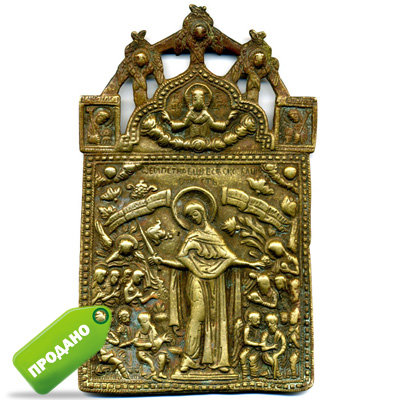 Большая старинная бронзовая икона Богоматерь «Всех скорбящих радость» с херувимами и архангелами.