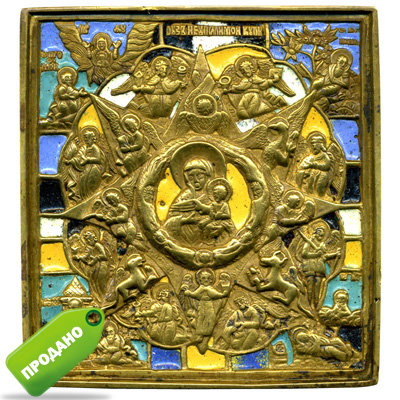 Старинная литая бронзовая икона 19 века Неопалимая Купина - защитница от пожаров, украшенная эмалью шести цветов.