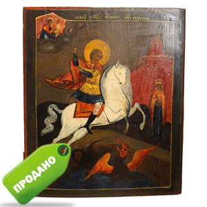 Большая старинная икона 19 века Образ Святого Великого мученика Георгия Победоносца в расширенном изводе 45см.