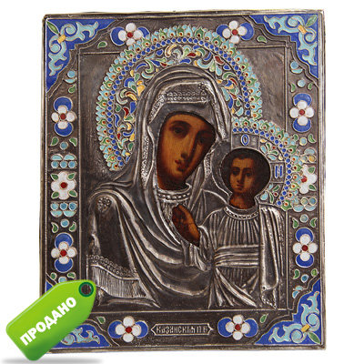 Старинная икона в серебряном окладе Казанская Богородица, Россия 19 век.