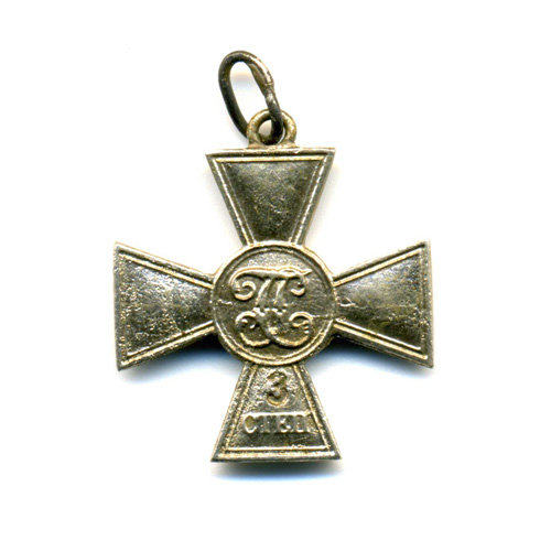 Миниатюрная награда или Фрачник Георгиевского креста 3 степени
