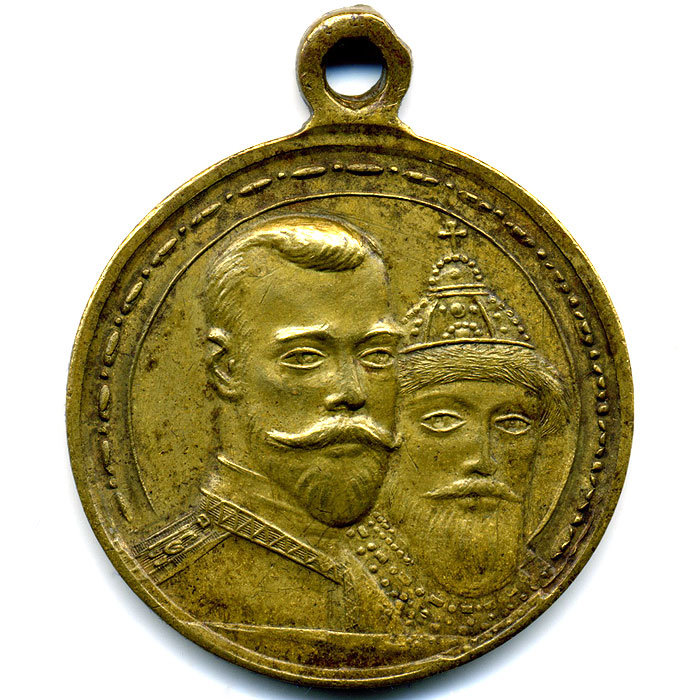 Царская бронзовая медаль 