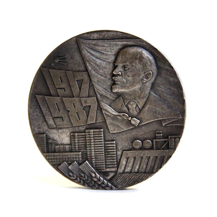 Настольная медаль СССР 70 лет Великой Октябрьской Социалистической Революции 1917-1987, клеймо ЛМД