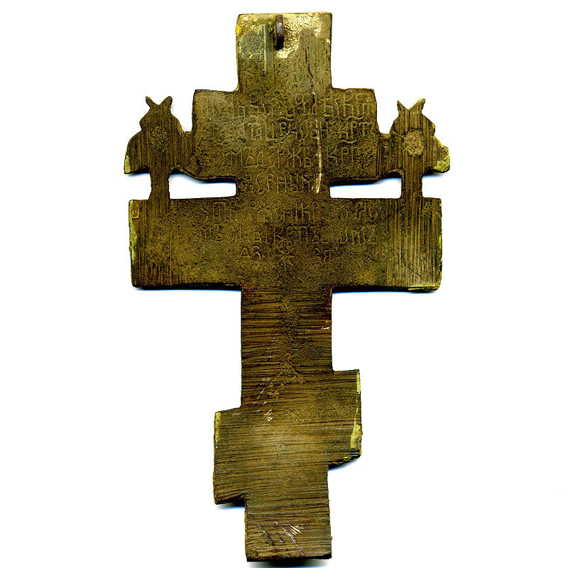 Бронзовый крест 18 века. Старинное православное Распятие Христово с молитвой на обороте.