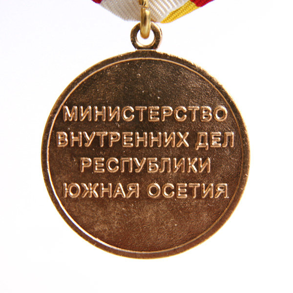 Памятная медаль За Доблесть в Службе.