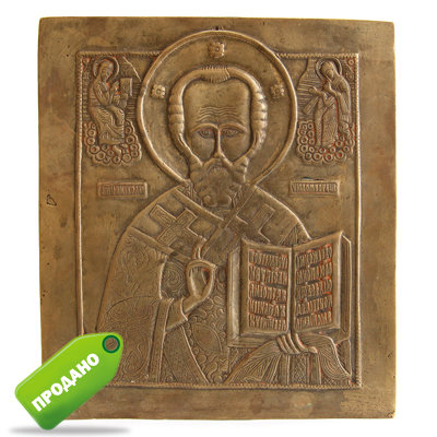 Очень большая старинная бронзовая икона Святитель Николай Чудотворец. Русское медное литье XIX век.