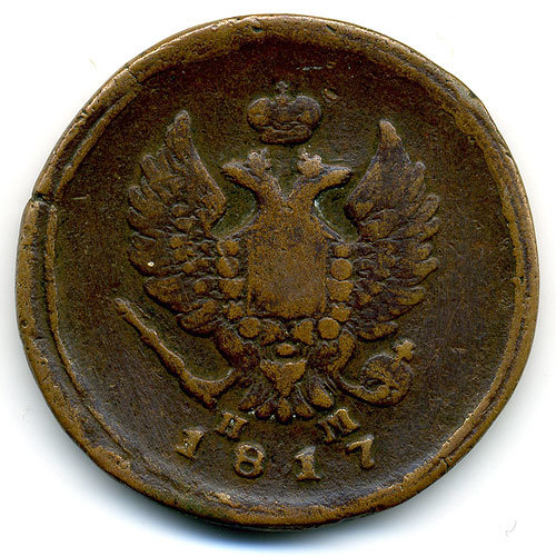 Старинная русская медная монета 2 копейки 1817 г Е.М. Н.М.