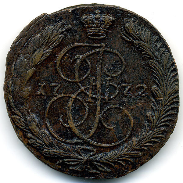 Старинная русская медная монета 5 копеек 1772 г Е.М. 50 грамм !