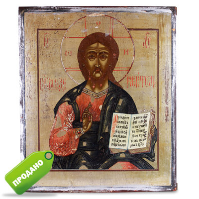 Старинная деревянная икона Господа Вседержителя. Россия, Ветка 19 век.