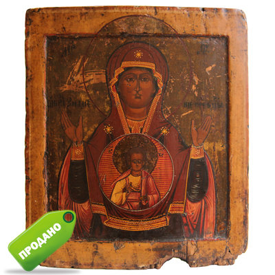 Старинная икона Божья Матерь «Знамение». Россия, Поволжье XIX век