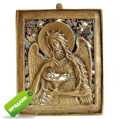 Редчайшая старинная литая икона Иоанн Предтеча Креститель, Ангел пустыни с эмалью . Русское медное литье 19 век.
