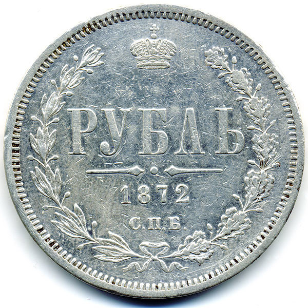 Старинная русская монета царский серебряный рубль 1872 год. Подарок на удачу для Александра. Россия 1872 год