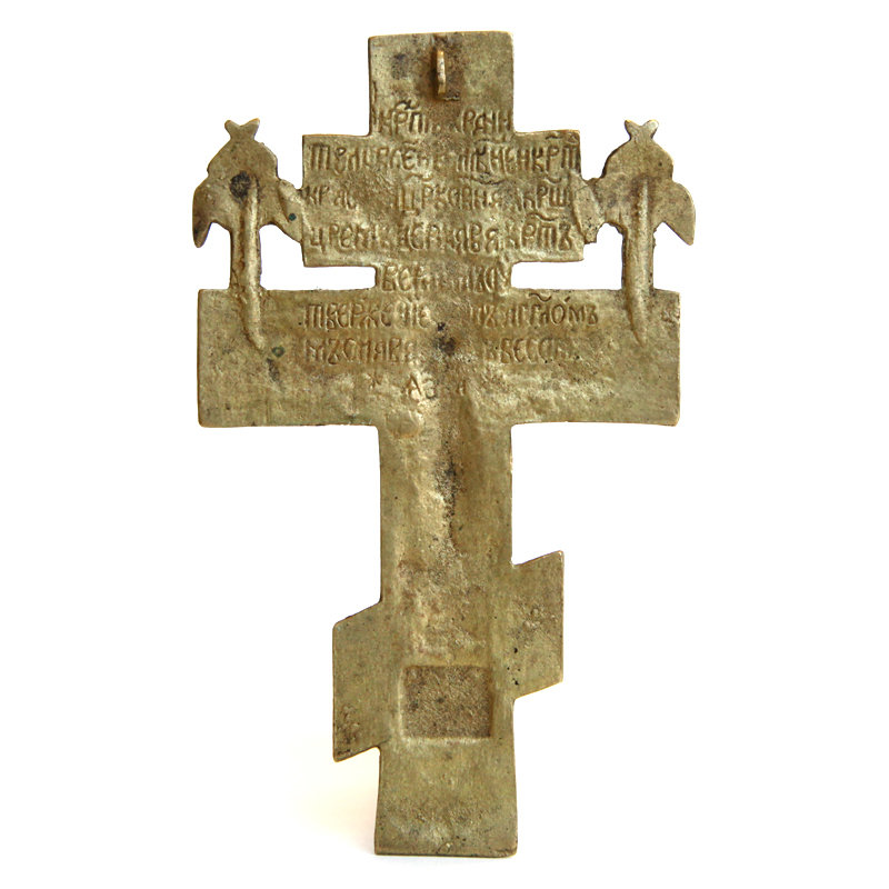 Старинный бронзовый крест православное Распятие Христово с двумя херувимами и молитвой на обороте. Россия XVIII век.