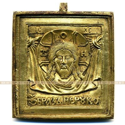 Старинная бронзовая икона с позолотой Спас Образ Нерукотворный.