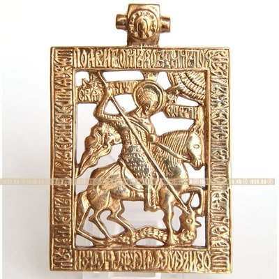 Большая литая православная икона Святой Георгий Победоносец. Крупный. Прорезной тип.