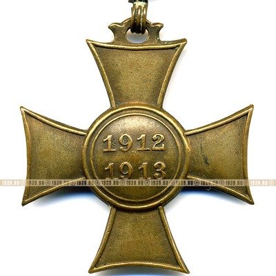 Австро-Венгрия. Памятный крест за Балканскую войну 1912-1913 гг.