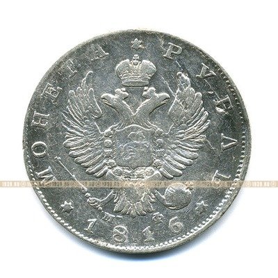Старинная русская монета царский серебряный рубль 1 рубль 1816 С.П.Б. М.Ф. 