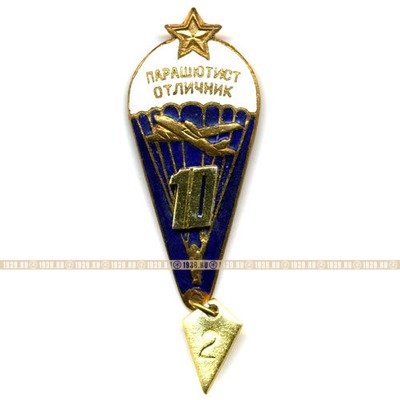 Нагрудный знак Парашютист Отличник СССР 10 прыжков и шильдик 1-2
