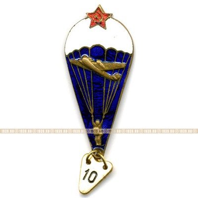 Нагрудный знак Парашютист СССР 10-25 прыжков
