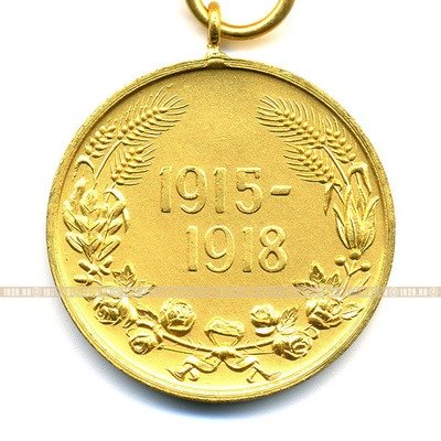 Королевство Болгария союзник Рейха. Медаль ветерана Первой Мировой Войны.