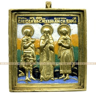 Старинная  православная бронзовая икона 19 века Святые Харалампий, Иоанн Воин и Вонифатий. Эмаль.
