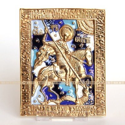 Большая литая православная икона Святой Георгий Победоносец. 4 цвета эмали