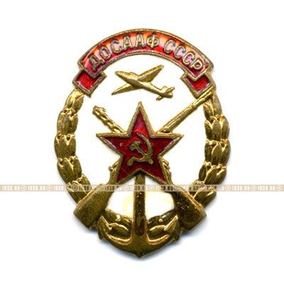 Членский значок общества ДОСААФ СССР с винтовым креплением. Клеймо ММД.
