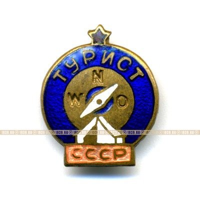 Старый советский значок 