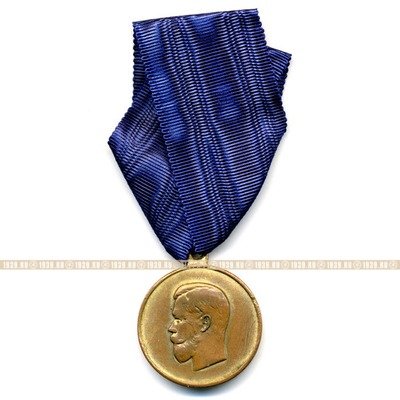 Награда царской России, бронзовая с золочением медаль За труды по отличному выполнению всеобщей мобилизации 1914 года