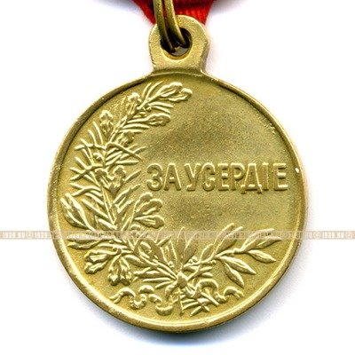 Награда царской России, позолоченная бронзовая медаль За Усердие, период Николая 2.