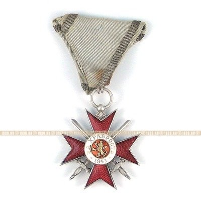 Королевство Болгария. Крест За Храбрость с мечами 1941