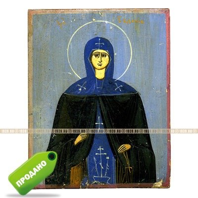 Миниатюрная старинная пядничная икона 19 века Святая Преподобномученица Евдокия княжна московская.