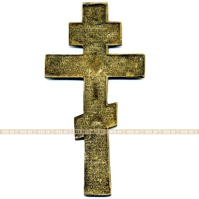 Большое 19 см старинное бронзовое распятие с молитвой Животворящему Кресту, русское медное литье 19 век.