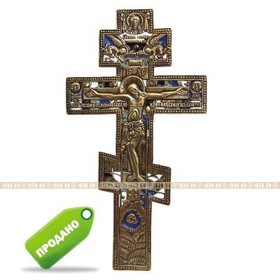Редкий старинный крест из бронзы, Распятие Христово для домашнего моления 20 см, клеймо 
