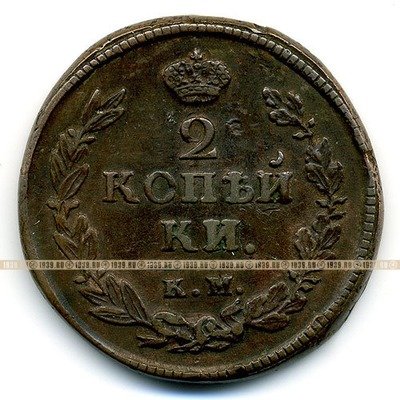 Старинная русская медная монета 2 копейки 1820 г К.М. А.Д.